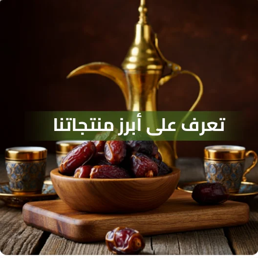 دار القهوة